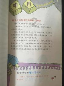 光明大陆
