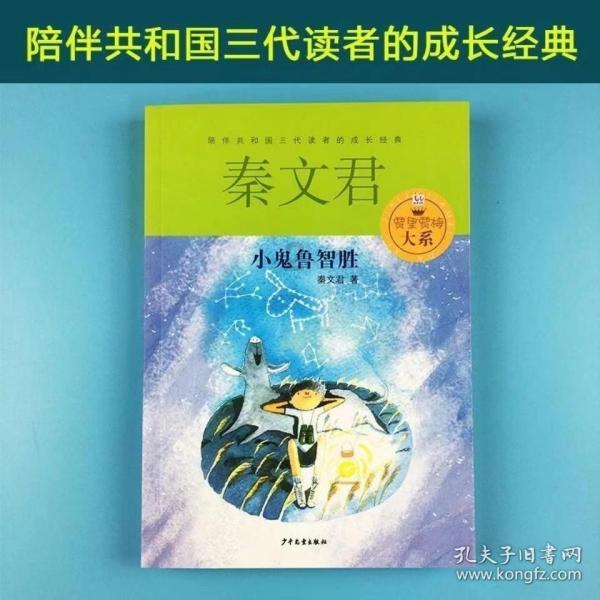 逃出恶魔塔