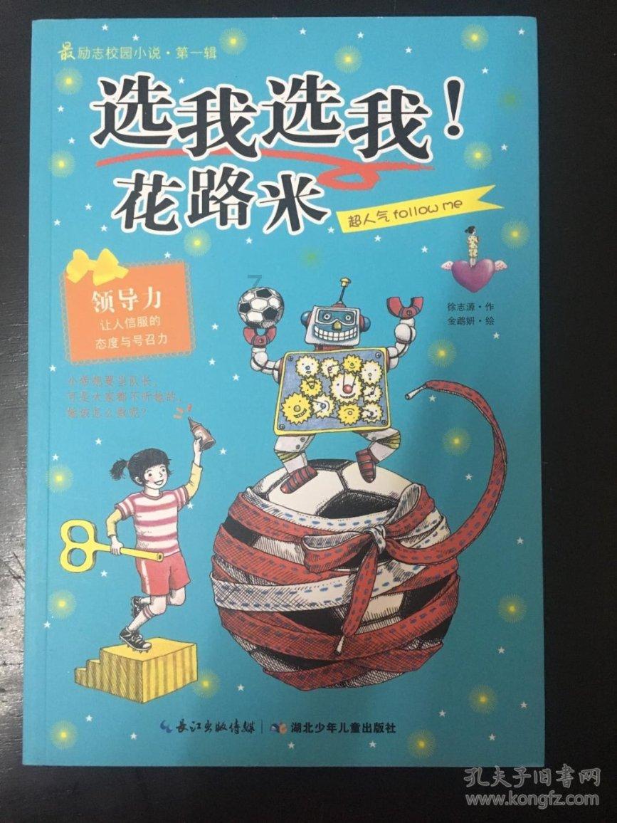 路飞大冒险