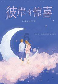 森迪公主夏日度假