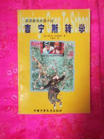 仙剑3外传