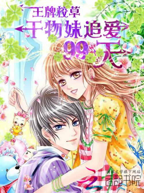 星二代出身,30岁之前的马思纯活得像个童话