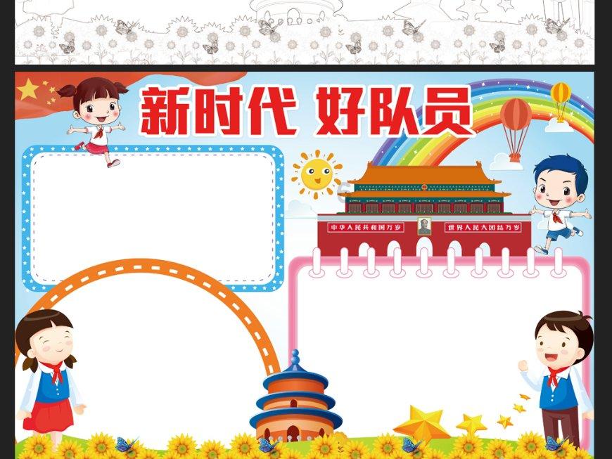 上升的五彩石