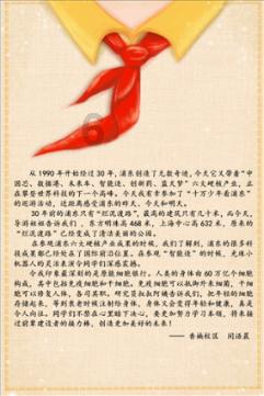 淀粉的知识游戏画面