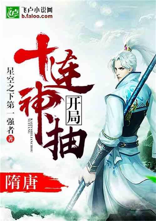三国如龙传